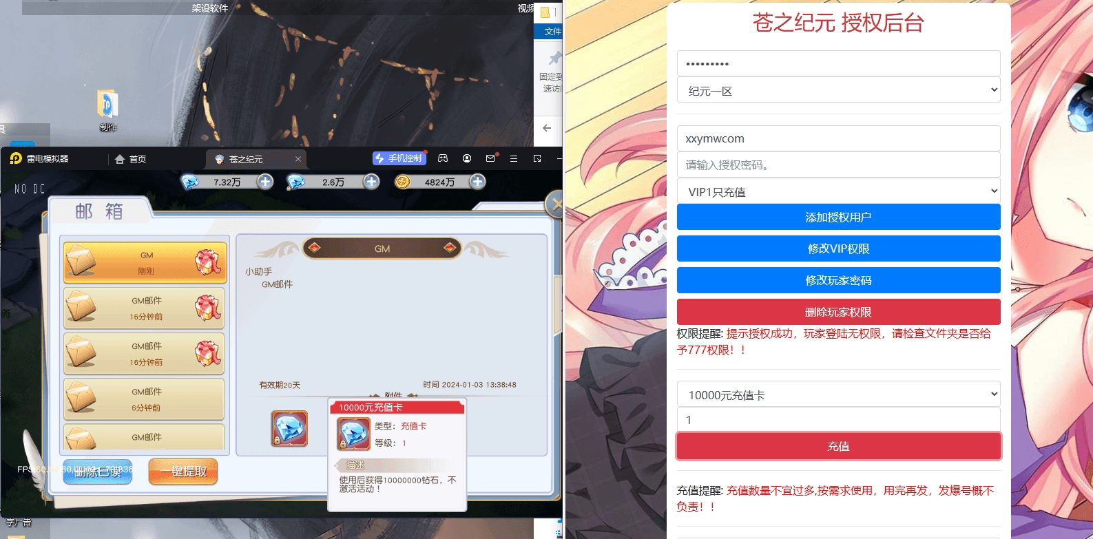 【苍之纪元之异界英雄传说】异界英雄传说新版GM授权后台+西西亲测 GM后台 第3张-西西源码屋