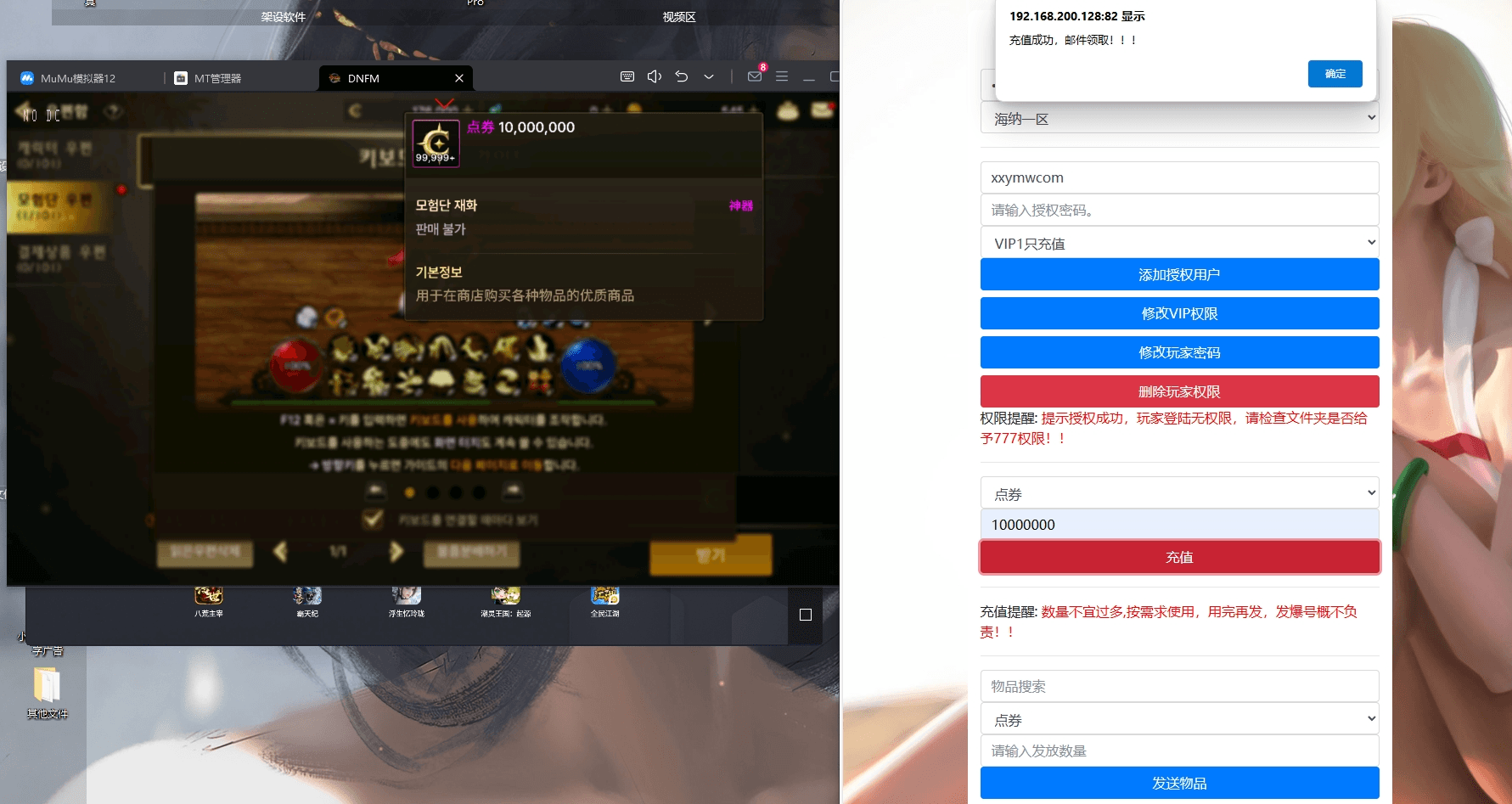 【韩版DNF】韩版DNF新版GM授权后台+西西亲测 GM后台 第4张-西西源码屋