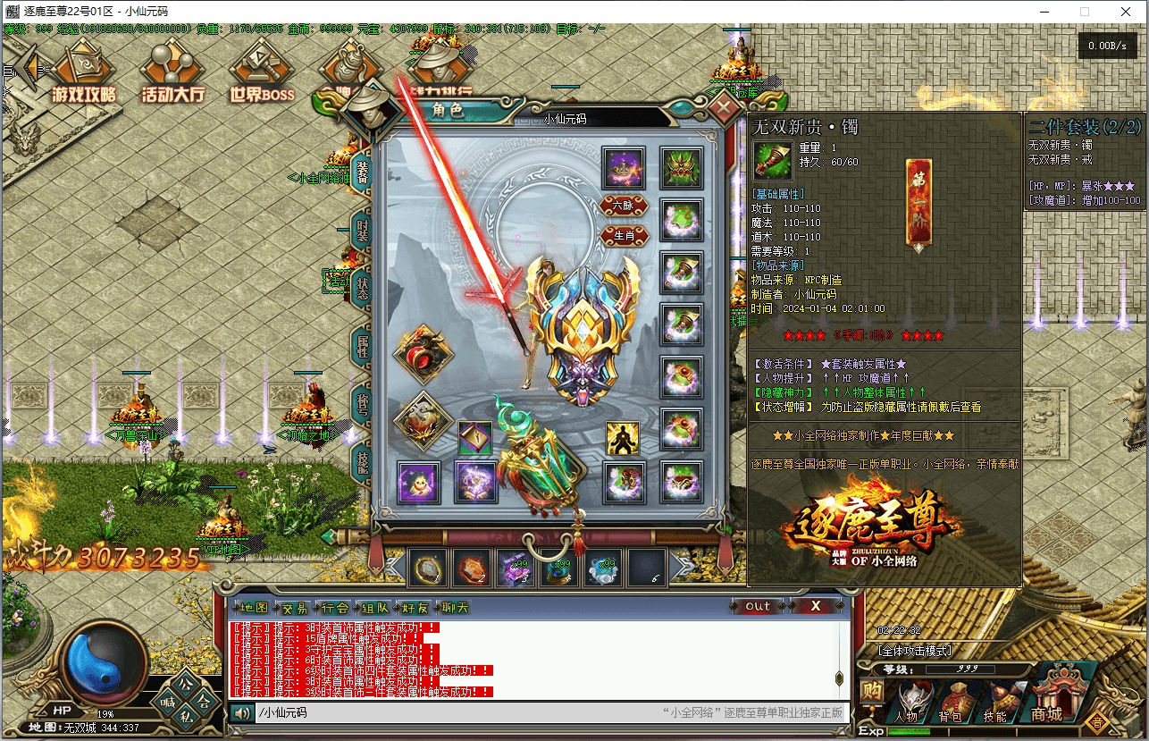 【GEE引擎】GEE灵境行者单职业假人陪玩版本+Win学习手工端+补丁+登录器+网站+语音视频教程+西西亲测 传奇版本库 第2张-西西源码屋