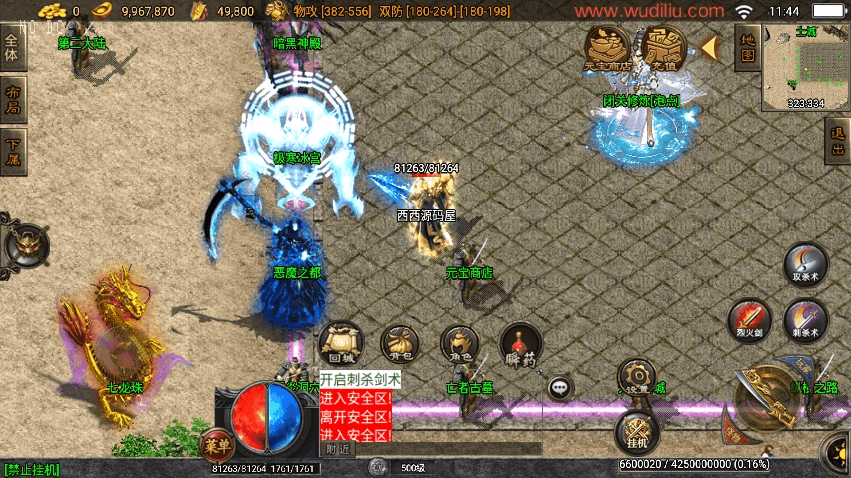 【战神引擎】独家首发-远古轩辕冰雪第四季二大陆[白猪3]版本+语音视频教程+GM物品充值后台+西西亲测 精品手游 第5张