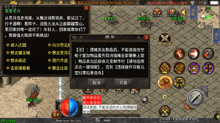 【战神引擎】独家首发-1.80雷霆星王合击开区[白猪3.1]版+视频教程+GM物品充值后台+西西亲测 精品手游 第6张