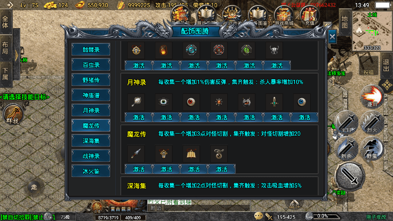 【战神引擎】青云志之流光斩日三职业[白猪3]免授权版本 寄售资源 第5张