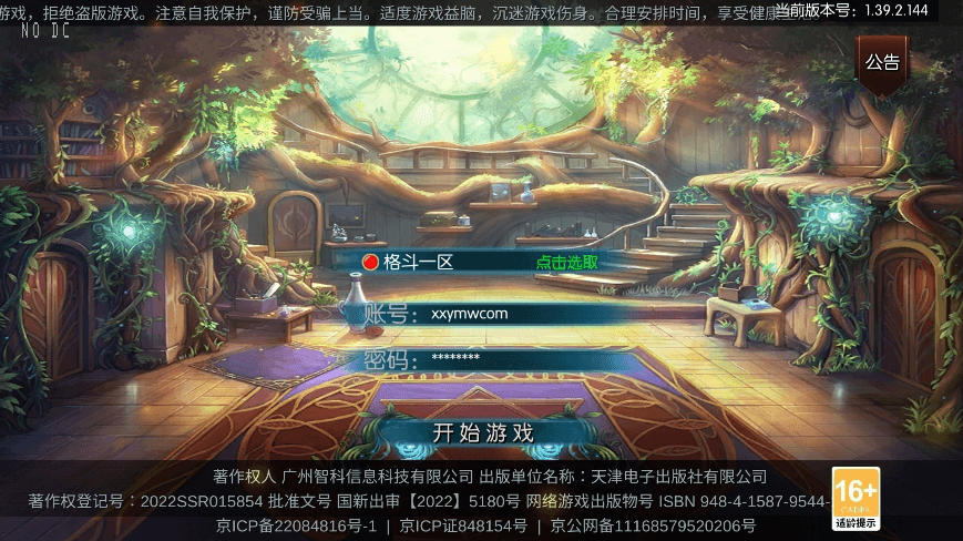 【追忆大陆】横版闯关手游追忆大陆阿拉版本+VM单机一键端+Linux学习手工服务端+语音视频教程+GM授权后台+西西亲测 精品手游 第1张-西西源码屋