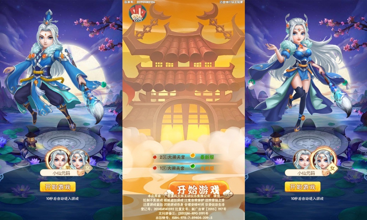 【大闹天宫H5】三网换皮大闹天宫H5版+视频教程+WIN学习手工端+GM充值后台+西西亲测 精品页游 第1张-西西源码屋