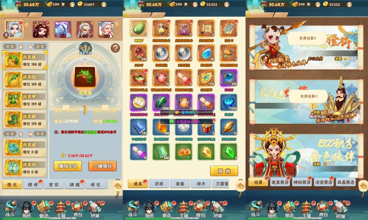 【大闹天宫H5】三网换皮大闹天宫H5版+视频教程+WIN学习手工端+GM充值后台+西西亲测 精品页游 第4张-西西源码屋