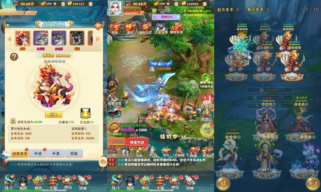 【大闹天宫H5】三网换皮大闹天宫H5版+视频教程+WIN学习手工端+GM充值后台+西西亲测 精品页游 第5张-西西源码屋