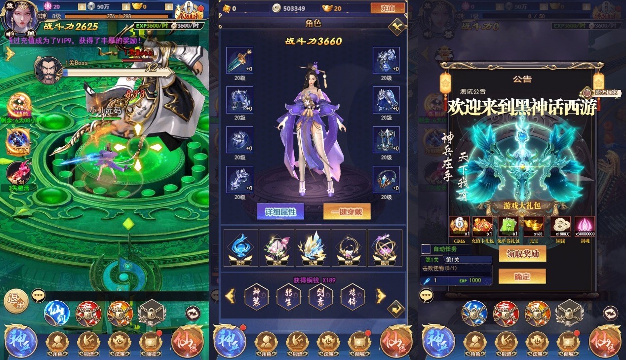 【斗破神H5】三网回仙侠斗破神H5版本VM单机一键端+Linux学习手工端+语音视频教程+GM授权物品后台+西西亲测 网页游戏 第2张-西西源码屋