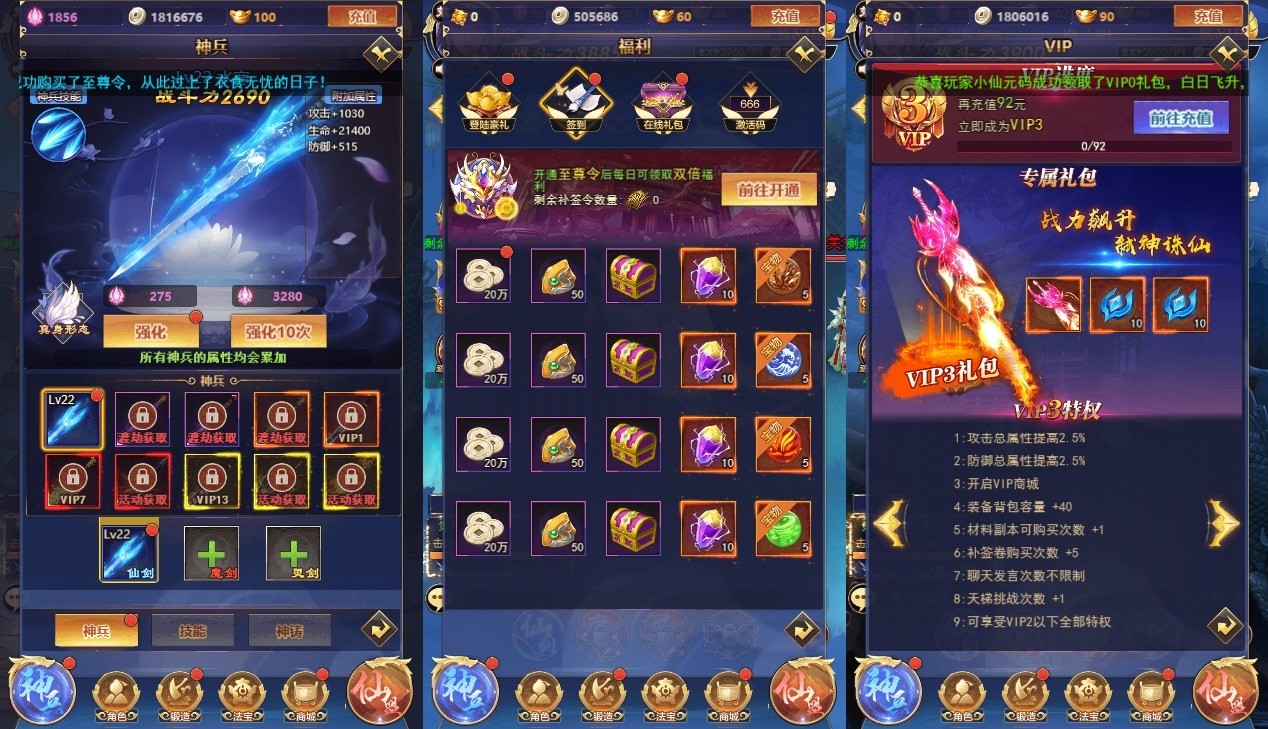 【斗破神H5】三网回仙侠斗破神H5版本VM单机一键端+Linux学习手工端+语音视频教程+GM授权物品后台+西西亲测 网页游戏 第3张-西西源码屋