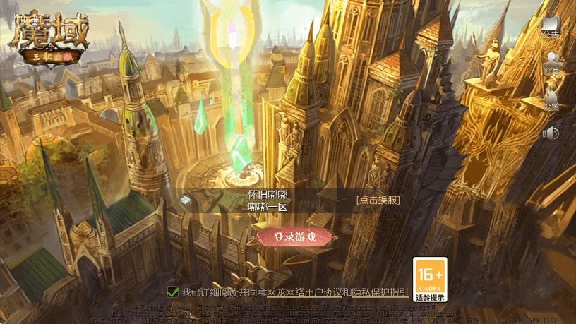 【互通MY】代SHOU-1655复古三职业版+WIN学习手工端+视频教程+本地验证+GM工具+西西亲测 寄售资源 第1张-西西源码屋