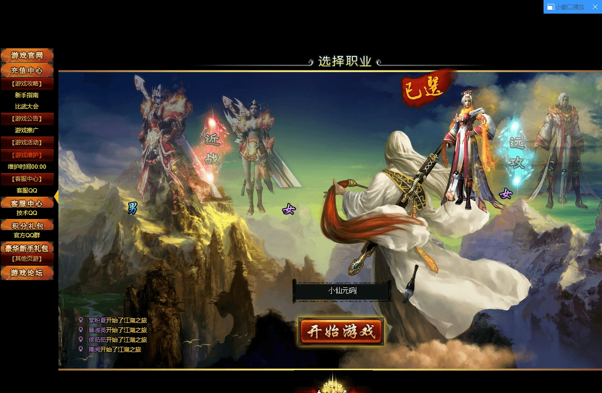 【破天一剑】网页破天一剑版本+WIN学习手工端+语音视频教程+精美网页+GM工具+西西亲测 端游页游 第1张-西西源码屋