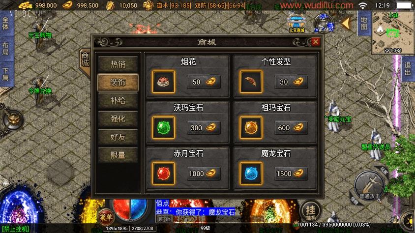 【战神引擎】独家首发-1.80网毅传奇[白猪3.1]版本+视频教程+GM物品充值后台+西西亲测 精品手游 第4张