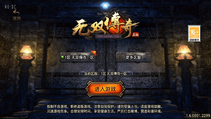 【战神引擎】独家首发-无双傳奇[白猪3.1]版本+视频教程+GM物品充值后台+西西亲测 寄售资源 第2张