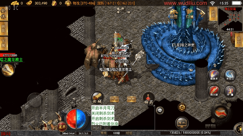 【战神引擎】独家首发-无双傳奇[白猪3.1]版本+视频教程+GM物品充值后台+西西亲测 寄售资源 第8张