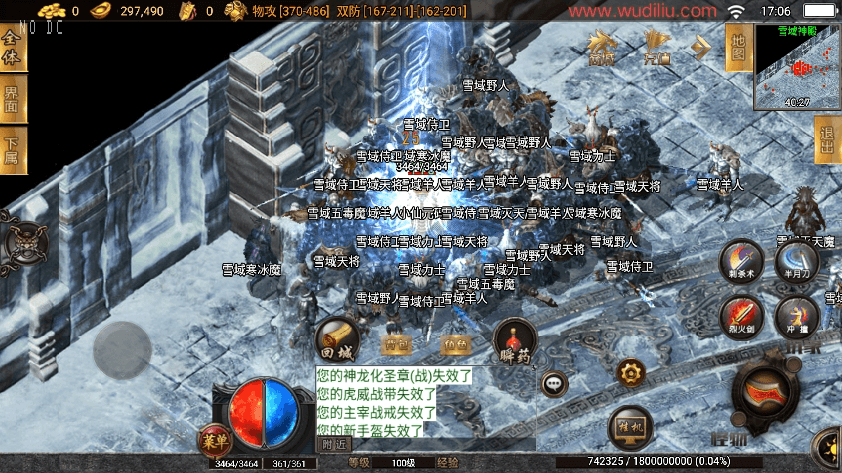 【战神引擎】独家首发-无双傳奇[白猪3.1]版本+视频教程+GM物品充值后台+西西亲测 寄售资源 第9张