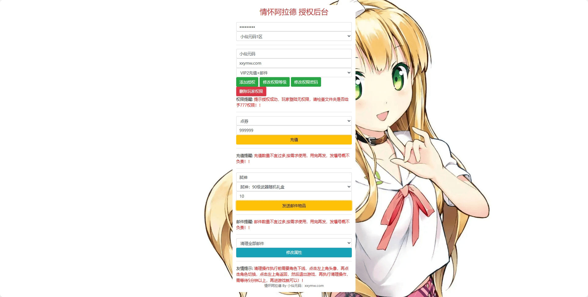 【情怀之弑神】横版闯关手游弑神修复阿拉版本+VM单机一键端+Linux学习手工服务端+弑神最新xls+语音视频教程+运营后台+西西亲测 精品手游 第9张-西西源码屋