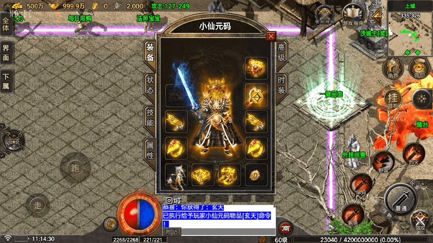 【战神引擎】180虎啸烈战完美[白猪要授权]版本+语音视频教程+GM物品充值后台+西西亲测 寄售资源 第2张