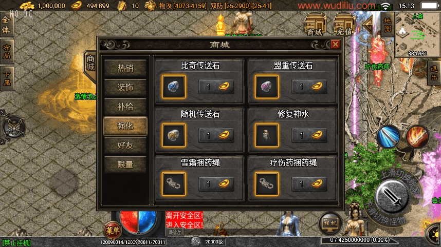 【战神引擎】独家首发-1.80武灵傳奇[白猪3.1]版本+视频教程+GM物品充值后台+西西亲测 精品手游 第9张