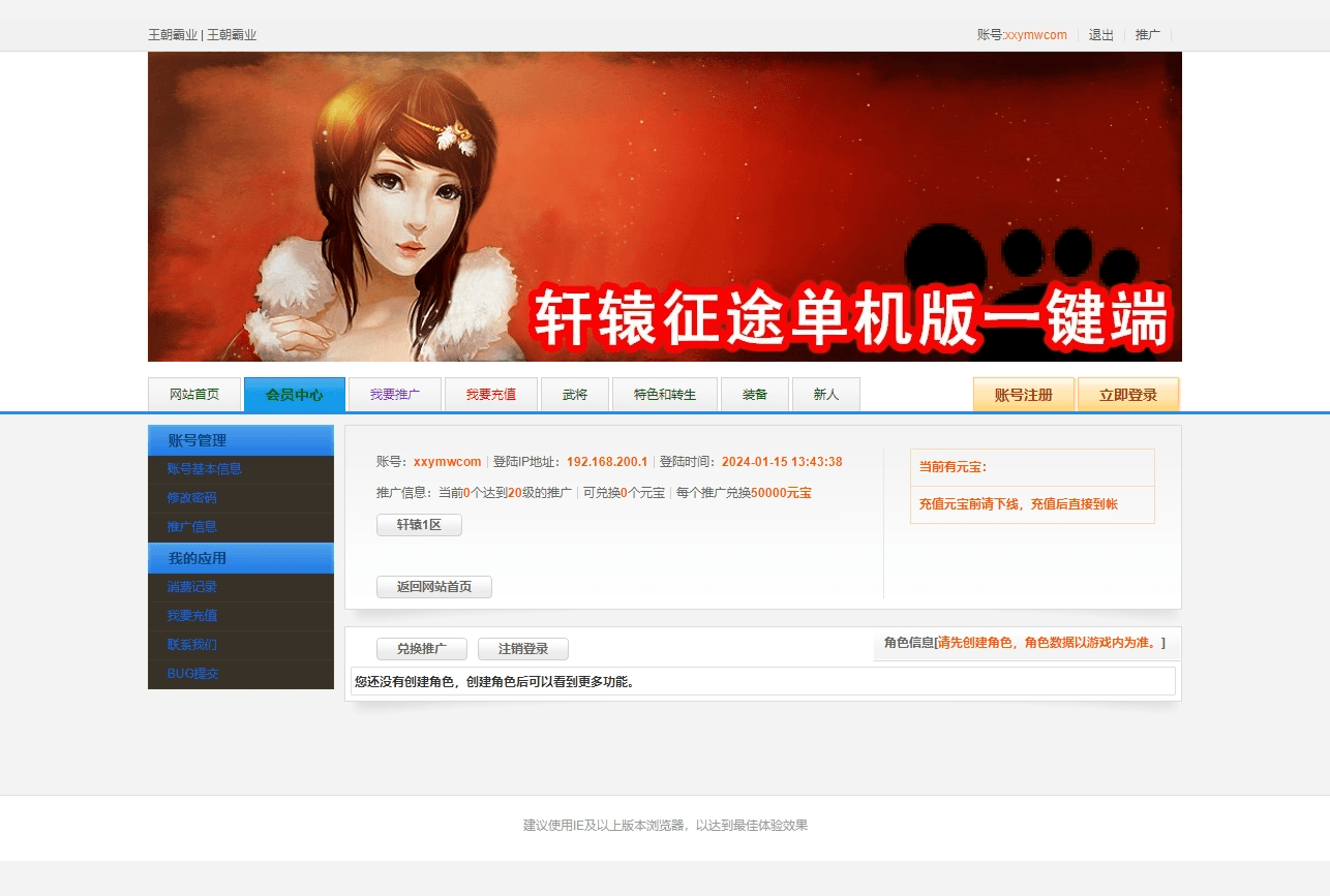 【王朝霸业】典藏国战页游-轩辕征途之王朝霸业版本+WIN学习手工端+视频教程+西西亲测 端游页游 第1张-西西源码屋
