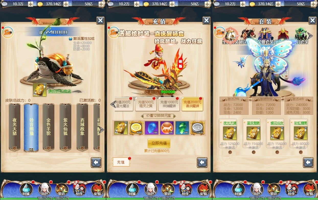 【霸者归来H5】三网手游换皮霸者归来H5+VM单机一键端+语音视频教程+Linux学习手工端+GM充值后台+西西亲测 精品页游 第3张-西西源码屋