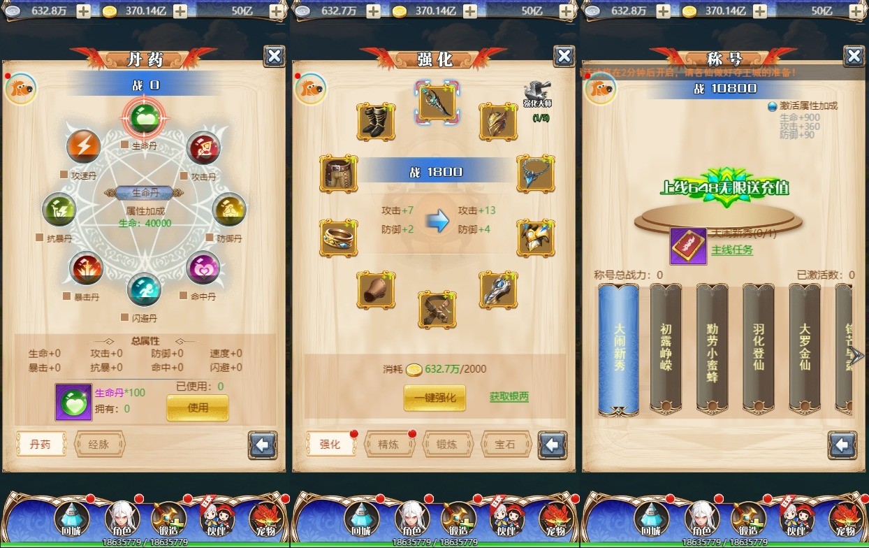 【霸者归来H5】三网手游换皮霸者归来H5+VM单机一键端+语音视频教程+Linux学习手工端+GM充值后台+西西亲测 精品页游 第4张-西西源码屋