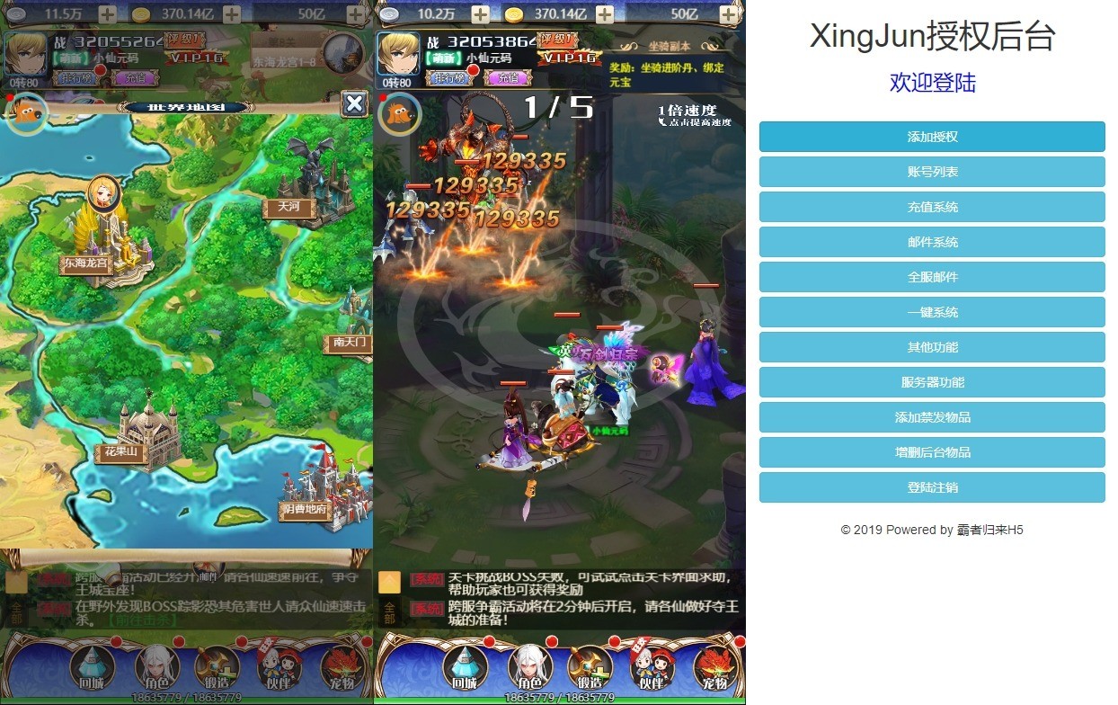 【霸者归来H5】三网手游换皮霸者归来H5+VM单机一键端+语音视频教程+Linux学习手工端+GM充值后台+西西亲测 精品页游 第5张-西西源码屋