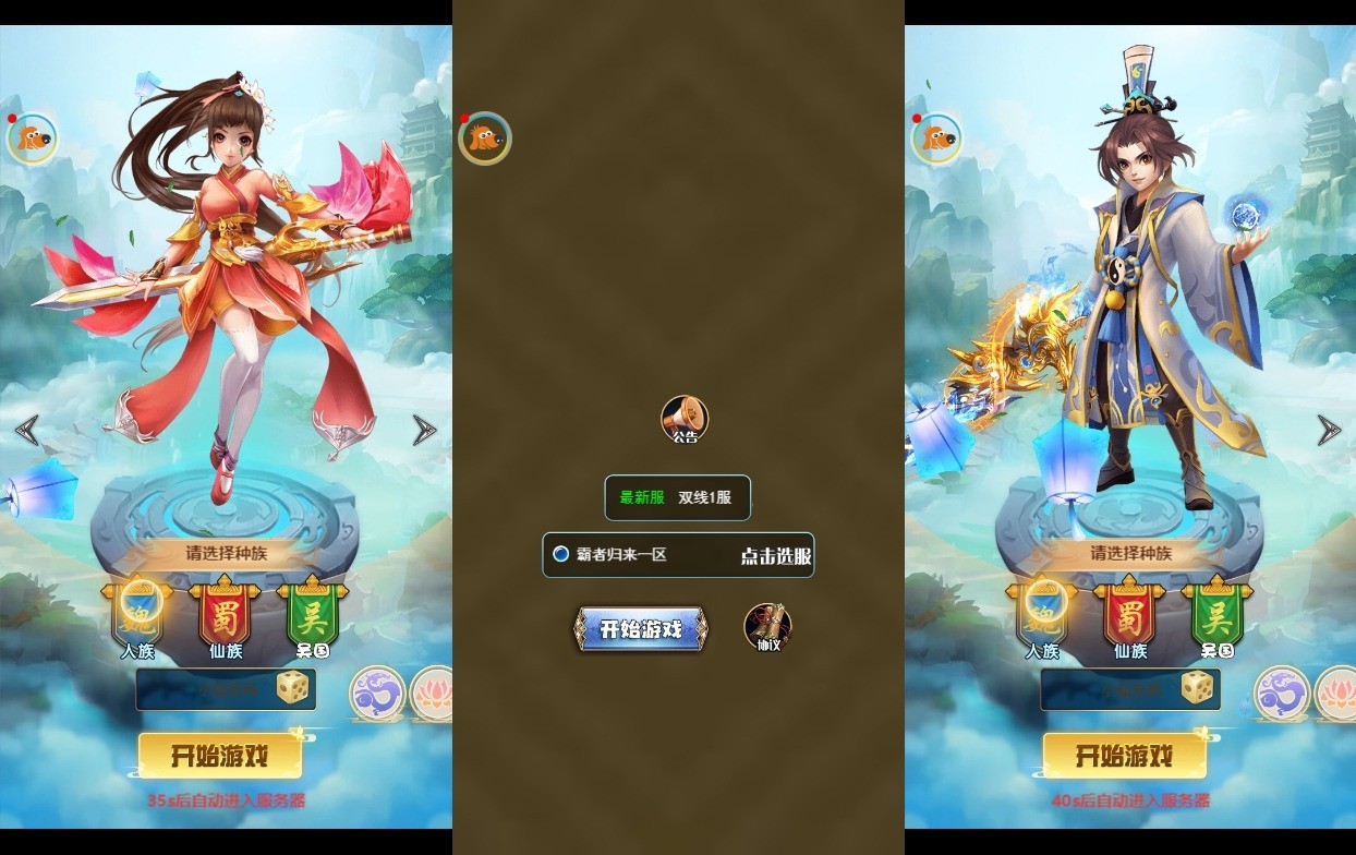 【霸者归来H5】三网手游换皮霸者归来H5+VM单机一键端+语音视频教程+Linux学习手工端+GM充值后台+西西亲测 精品页游 第1张-西西源码屋