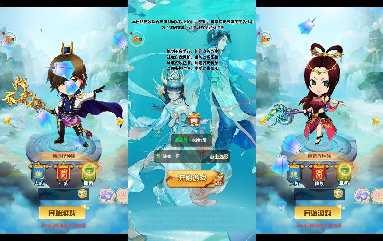 【战秦H5】三网手游换皮战秦H5版本+VM单机一键端+语音视频教程+Linux学习手工端+GM充值后台+西西亲测 精品页游 第1张-西西源码屋