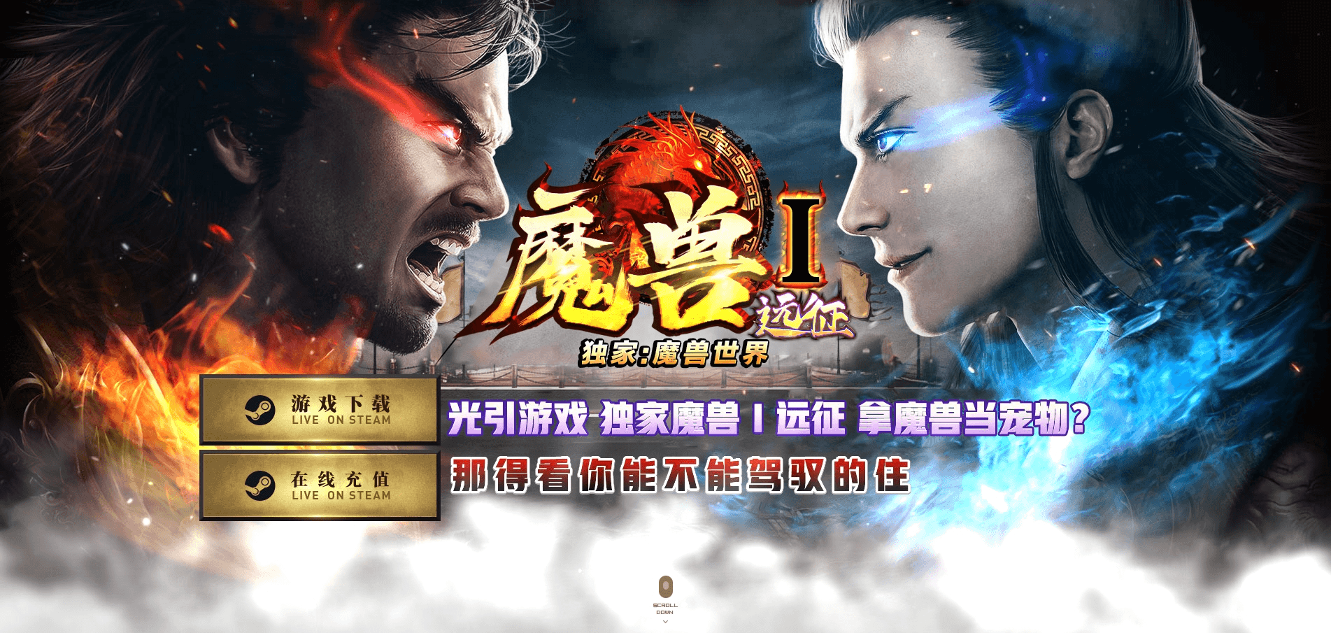 【GEE引擎】GEE魔兽I远征单职业假人陪玩版本+Win学习手工端+补丁+登录器+网站+语音视频教程+西西亲测 传奇版本库 第1张-西西源码屋
