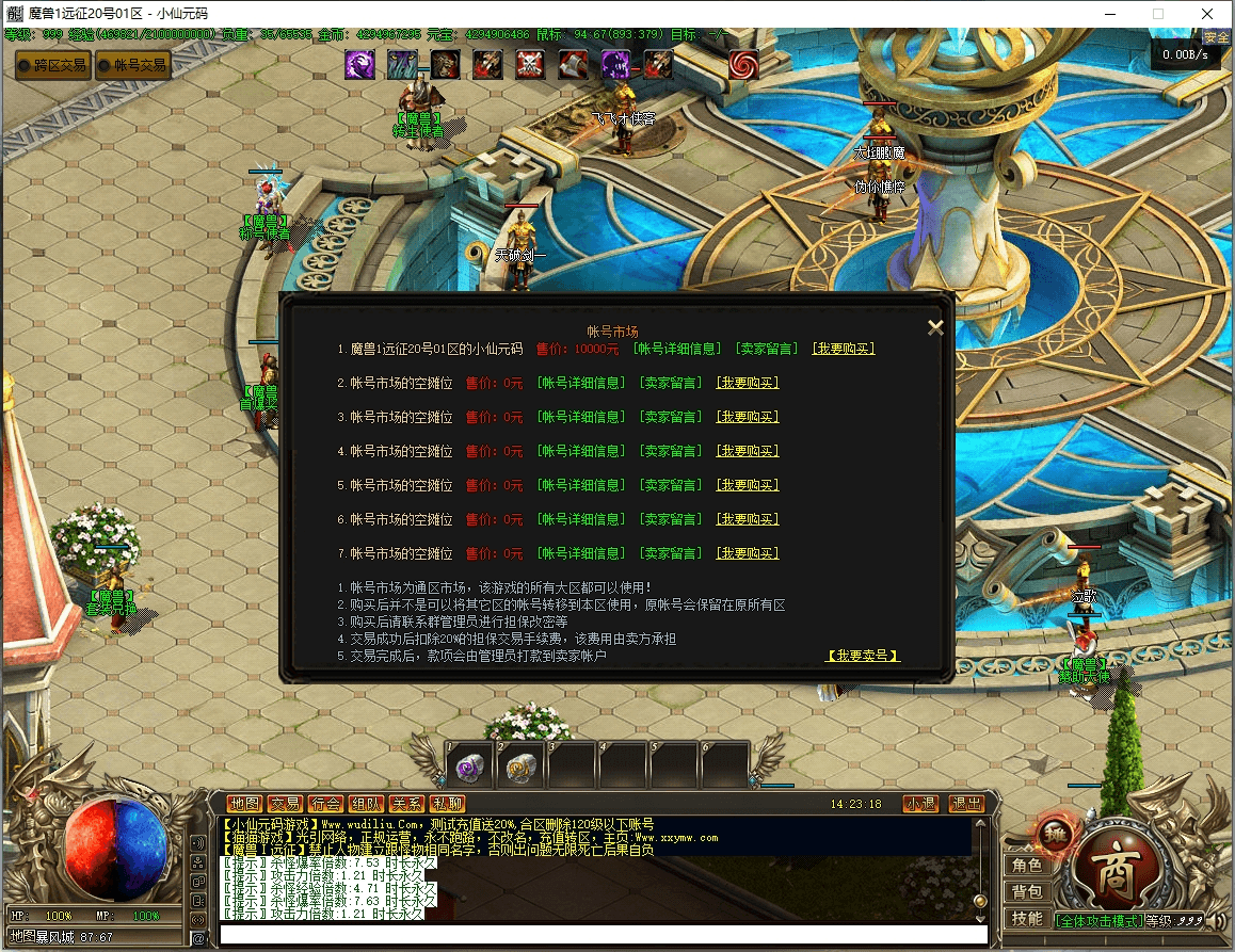 【GEE引擎】GEE魔兽I远征单职业假人陪玩版本+Win学习手工端+补丁+登录器+网站+语音视频教程+西西亲测 传奇版本库 第3张-西西源码屋
