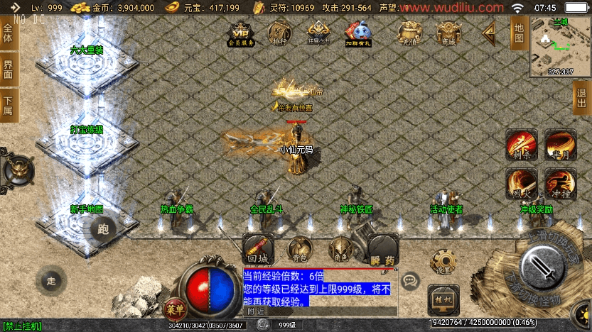 【战神引擎】1.80热血微变三职业[白猪2]版本+视频教程+GM物品充值后台+西西亲测 精品手游 第5张