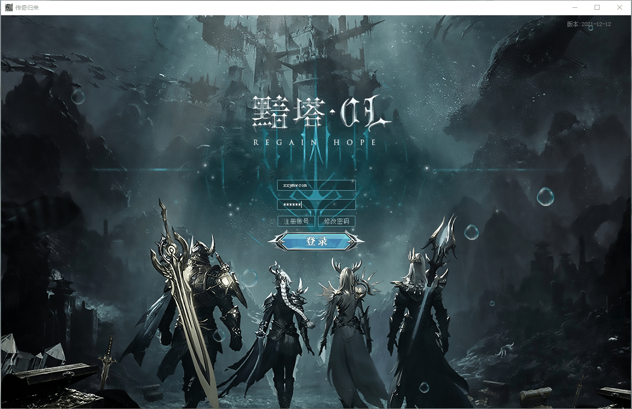 【GEE引擎】GEE黯塔单职业假人陪玩版本+Win学习手工端+补丁+登录器+网站+语音视频教程+西西亲测 传奇版本库 第1张-西西源码屋