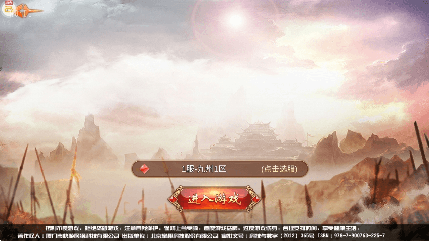 【九州天下跨服】唯美仙侠手游九州天下本地端版本VM单机一键端+linux学习手工端+视频教程+GM物品充值后台+西西亲测 精品手游 第1张-西西源码屋