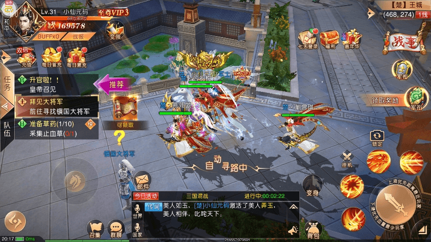 【九州天下跨服】唯美仙侠手游九州天下本地端版本VM单机一键端+linux学习手工端+视频教程+GM物品充值后台+西西亲测 精品手游 第7张-西西源码屋