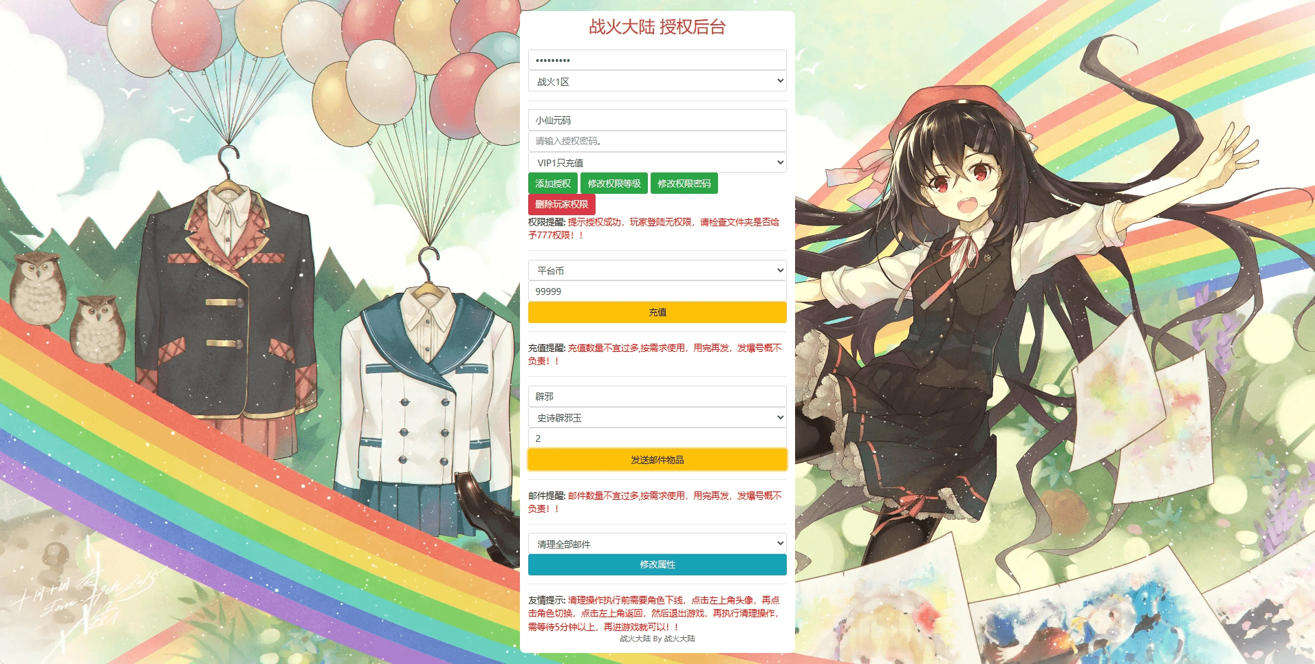 【战火大陆2.0】横版闯关手游战火大陆阿拉版本VM单机一键端+Linux学习手工服务端+弑神最新xls+语音视频教程+运营后台+西西亲测 精品手游 第9张-西西源码屋