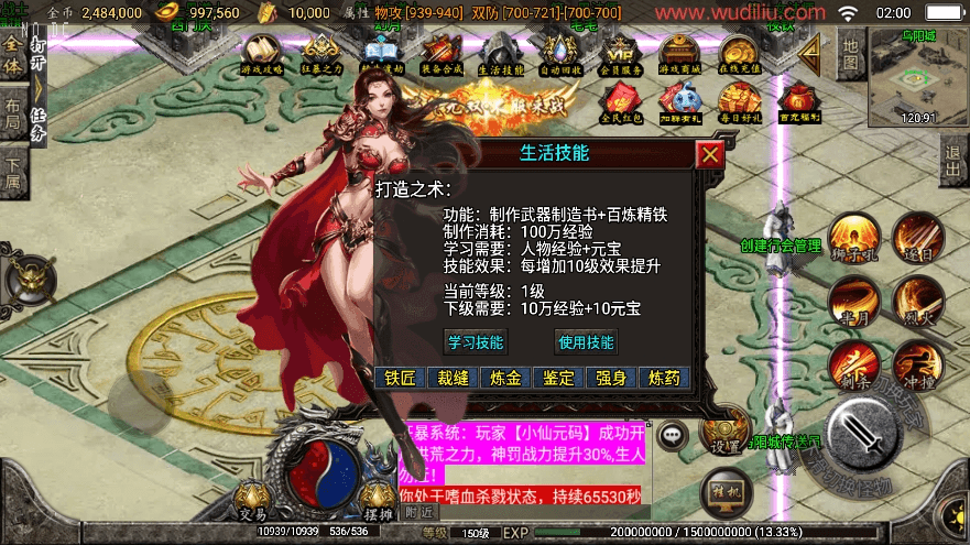 【战神引擎】1.80无敌高防梦幻任务三职业[白猪3]版本+视频教程+GM物品充值后台+西西亲测 精品手游 第6张