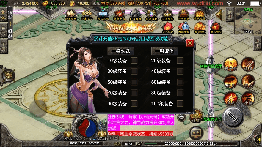 【战神引擎】1.80无敌高防梦幻任务三职业[白猪3]版本+视频教程+GM物品充值后台+西西亲测 精品手游 第8张