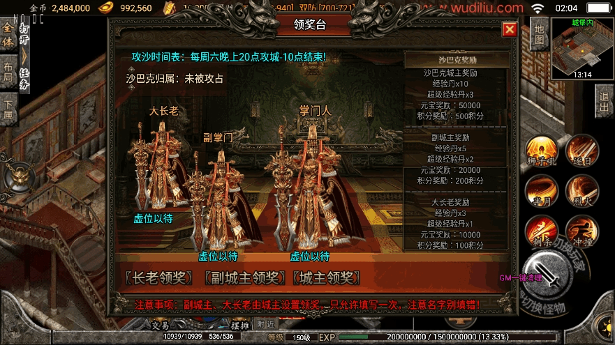 【战神引擎】1.80无敌高防梦幻任务三职业[白猪3]版本+视频教程+GM物品充值后台+西西亲测 精品手游 第13张