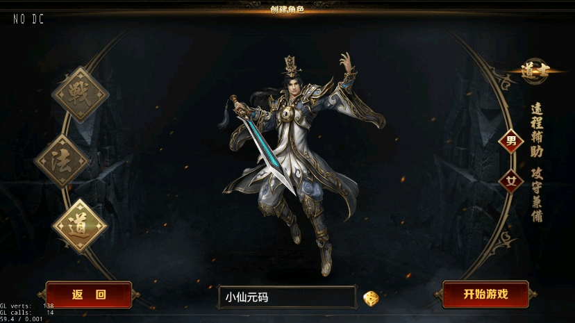 【白日门传奇】绝地屠龙三职业版本+WIN学习手工端+语音视频教程+GM物品充值后台+西西亲测 精品手游 第2张-西西源码屋