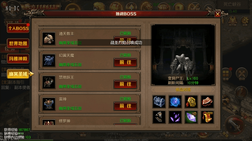 【白日门传奇】绝地屠龙三职业版本+WIN学习手工端+语音视频教程+GM物品充值后台+西西亲测 精品手游 第4张-西西源码屋