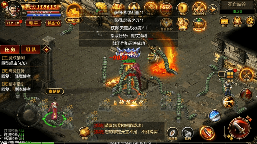 【白日门传奇】绝地屠龙三职业版本+WIN学习手工端+语音视频教程+GM物品充值后台+西西亲测 精品手游 第9张-西西源码屋