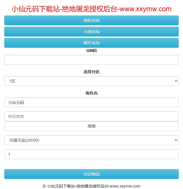【白日门传奇】绝地屠龙三职业版本+WIN学习手工端+语音视频教程+GM物品充值后台+西西亲测 精品手游 第10张-西西源码屋