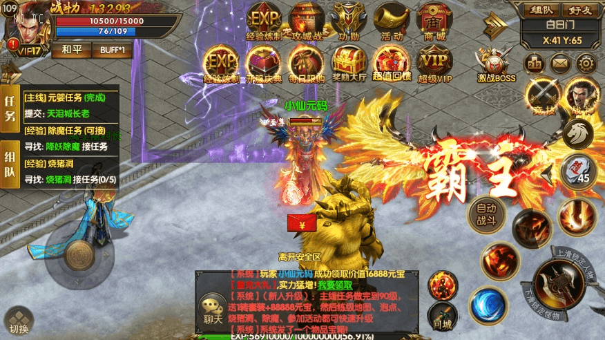 【白日门传奇】1.80散人单职业版本+WIN学习手工端+语音视频教程+GM物品充值后台+西西亲测 精品手游 第5张-西西源码屋
