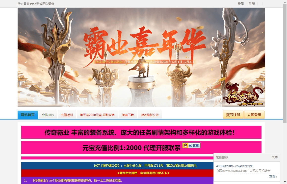 【霸业灭神版】PC页霸业灭神版本WIN学习手工端+语音视频教程+西西亲测 精品手游 第1张-西西源码屋