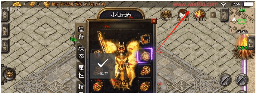 【战神引擎】去除游戏内右上角广告替换素材 修改教程 第1张-西西源码屋
