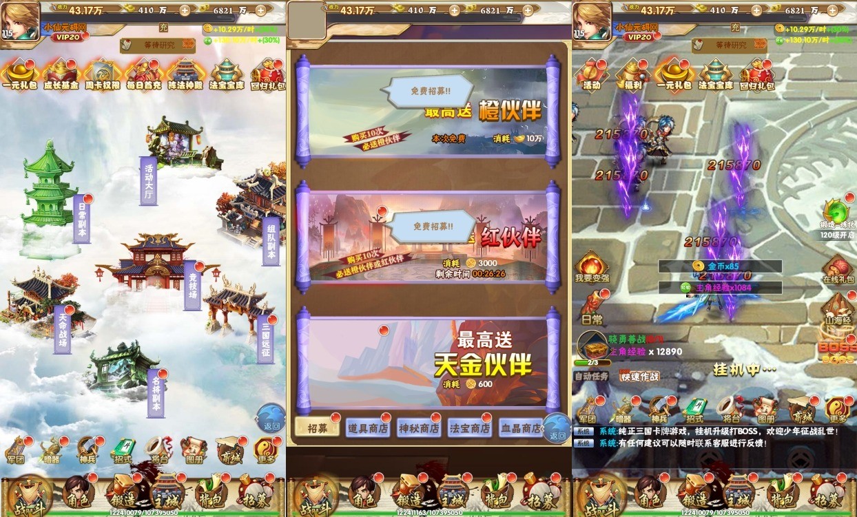 【三国群英录H5】新三网三国群英录H5版本+WIN学习手工端+语音视频教程+GM授权物品后台+西西亲测 手机页游 第3张-西西源码屋