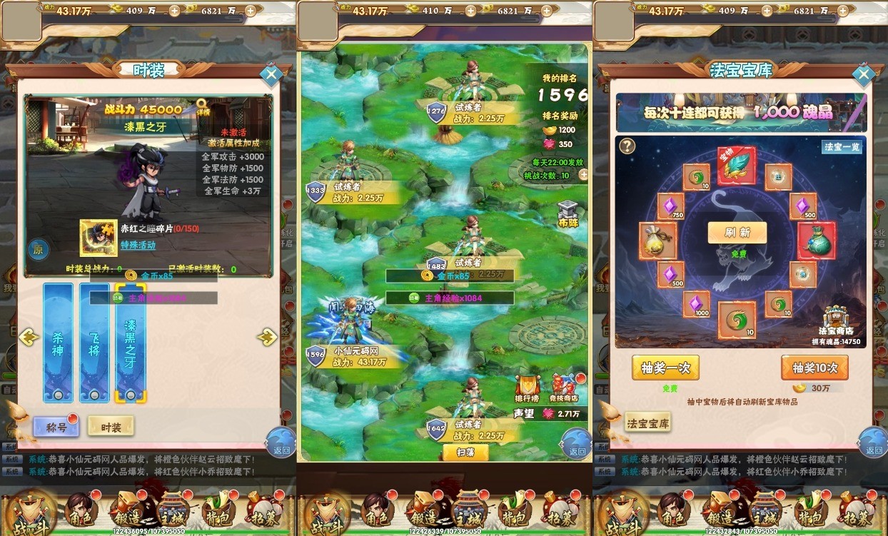 【三国群英录H5】新三网三国群英录H5版本+WIN学习手工端+语音视频教程+GM授权物品后台+西西亲测 手机页游 第2张-西西源码屋