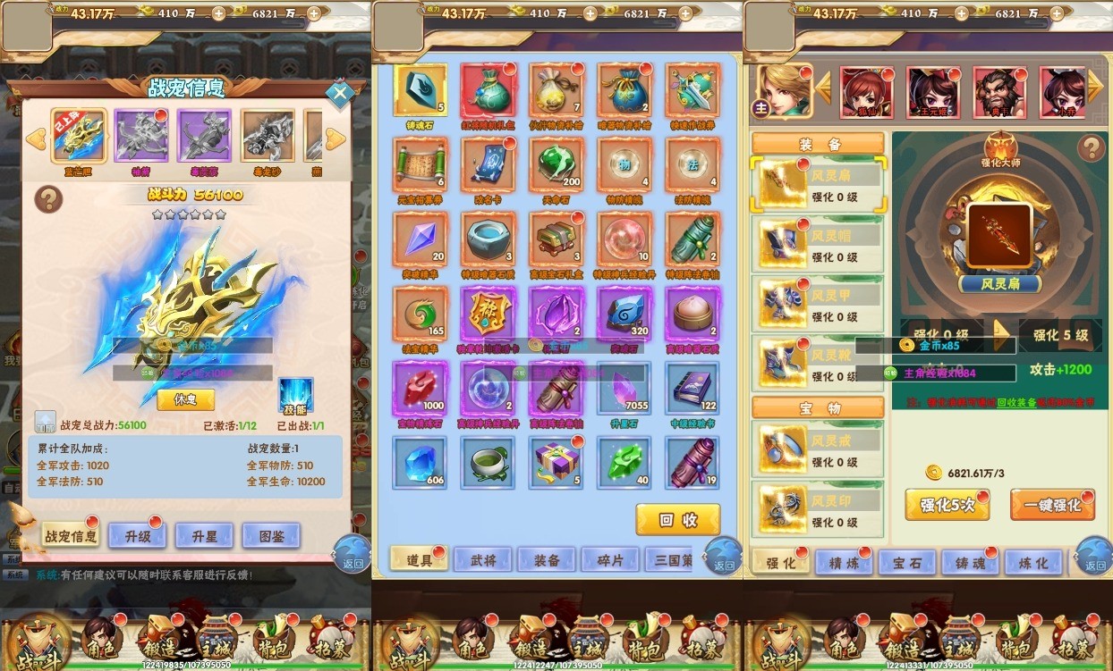 【三国群英录H5】新三网三国群英录H5版本+WIN学习手工端+语音视频教程+GM授权物品后台+西西亲测 手机页游 第4张-西西源码屋