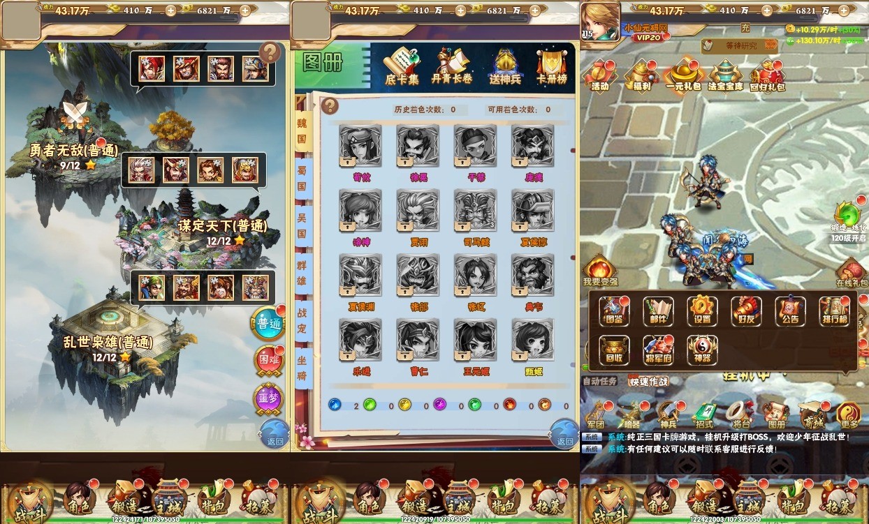 【三国群英录H5】新三网三国群英录H5版本+WIN学习手工端+语音视频教程+GM授权物品后台+西西亲测 手机页游 第5张-西西源码屋