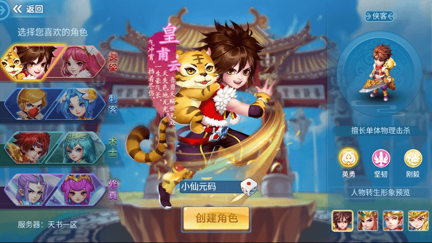 【天书奇谈3D魔改版】怀旧回合制天书奇谈3D魔改版本+VM一键端+Linux学习手工端+视频教程+GM物品充值后台+西西亲测 精品手游 第2张-西西源码屋