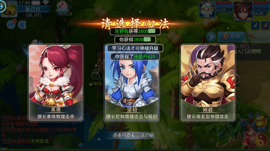 【天书奇谈3D魔改版】怀旧回合制天书奇谈3D魔改版本+VM一键端+Linux学习手工端+视频教程+GM物品充值后台+西西亲测 精品手游 第5张-西西源码屋